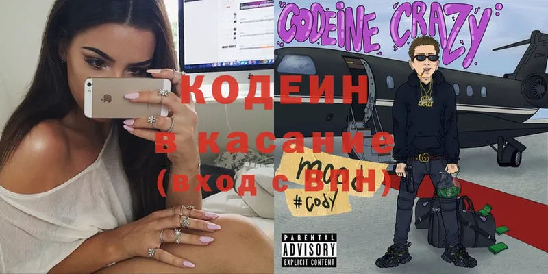 Кодеиновый сироп Lean Purple Drank  Болгар 